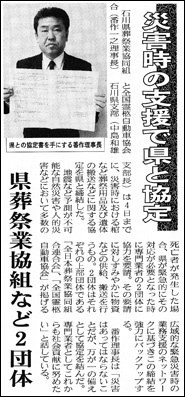 建設工業新聞／2010年4月5日